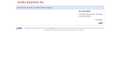 Desktop Screenshot of mobileszona.ru